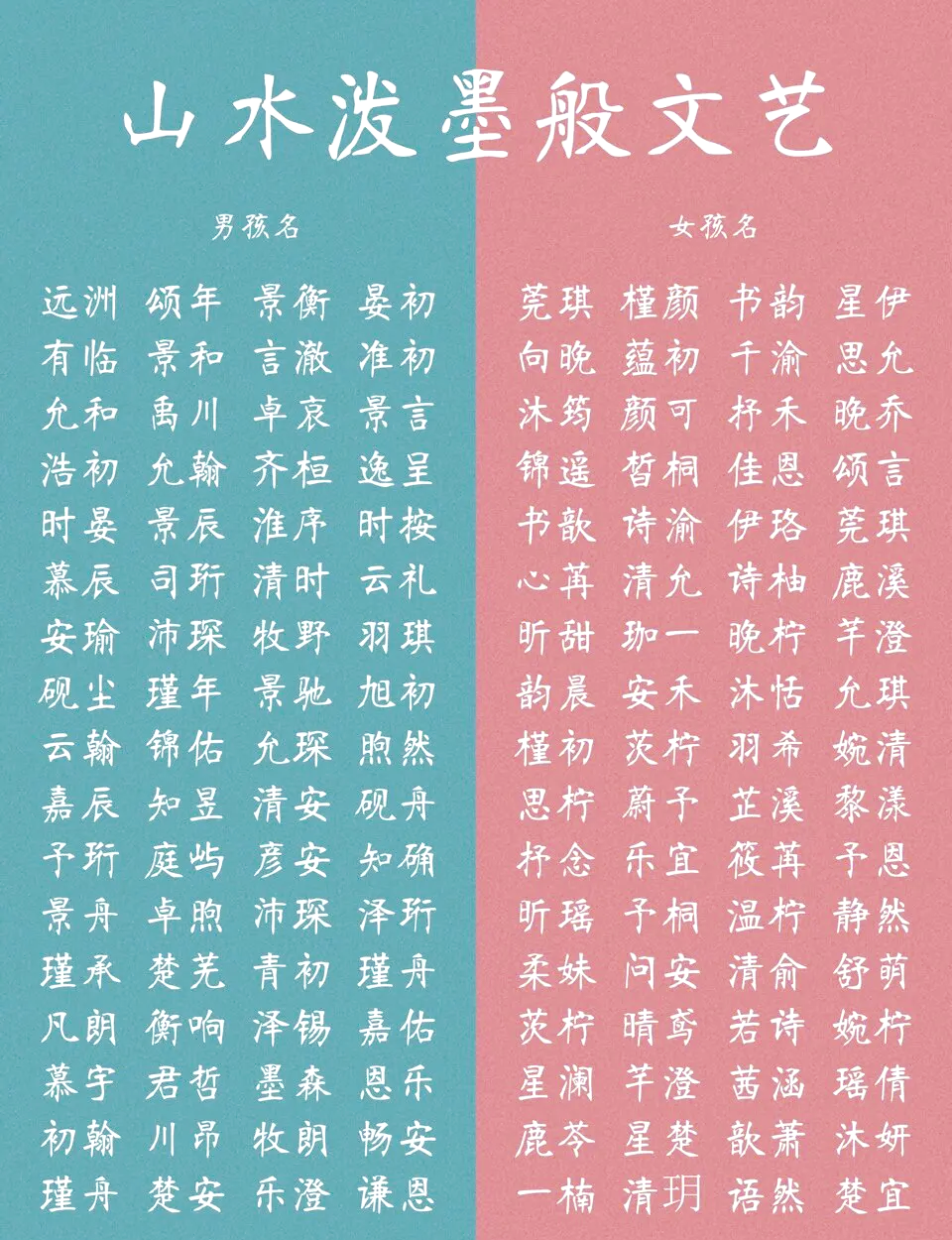 六字意境高雅名字,六字意境高雅名字大全