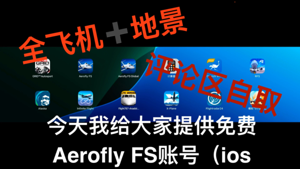 飞机账号是什么意思,飞机注册号是唯一的吗