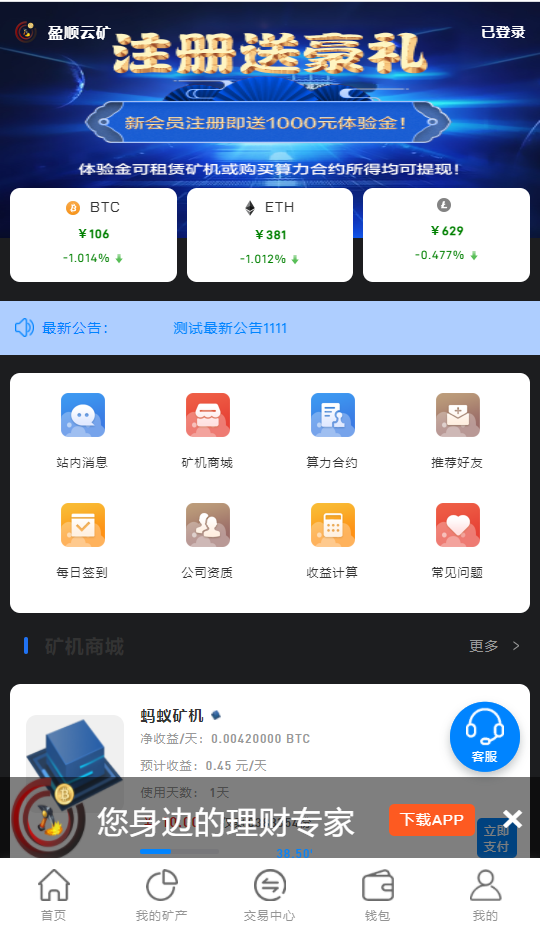 莱特币挖矿app,莱特币挖矿经验详细教程