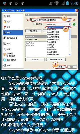 skype在中国可以用么,skype现在在大陆能用吗