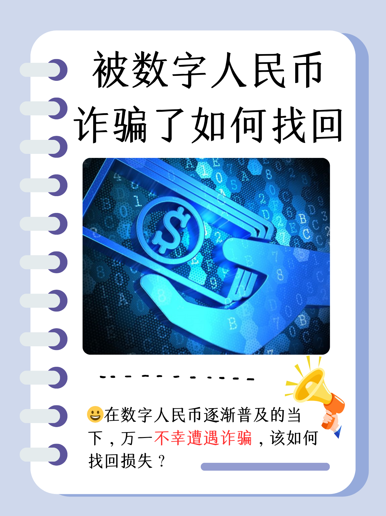 币骗局什么意思,币圈骗局400亿