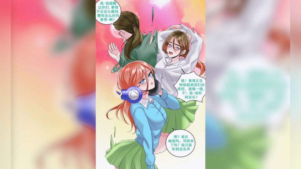 Tg性别转换动画,Tg性别转换动画变成校花