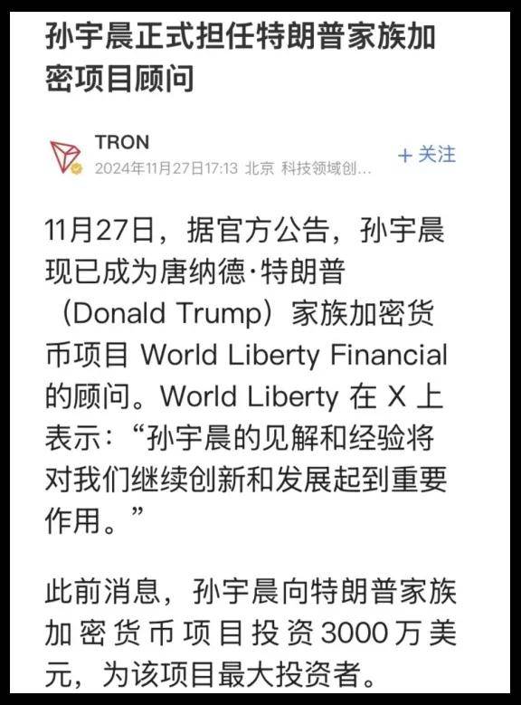 特朗普币怎么买,川普币的最新价格是多少钱