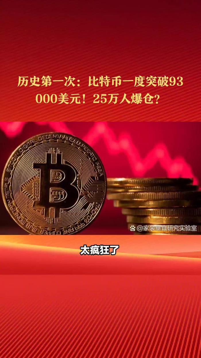 一个比特币等于多少人民币,一比特币等于多少人民币 最新