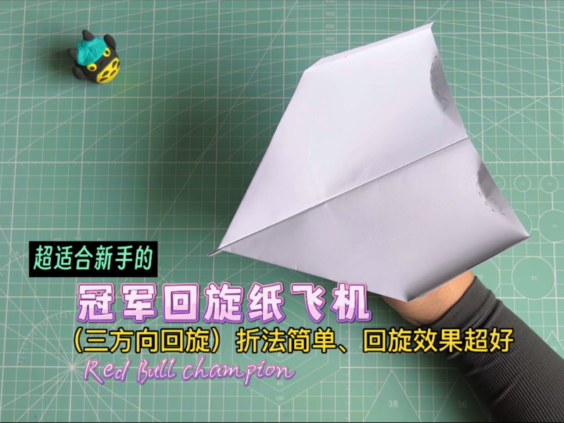 回旋纸飞机怎么折能飞回来,回旋纸飞机怎么折能飞回来的飞镖