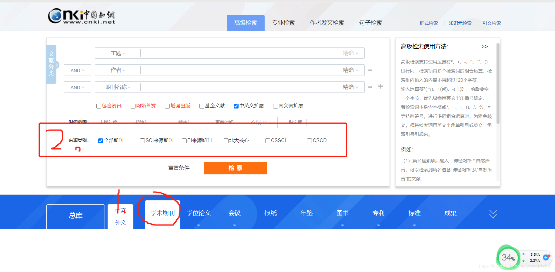 谷歌学术论文怎么下,怎样用谷歌学术免费下载论文