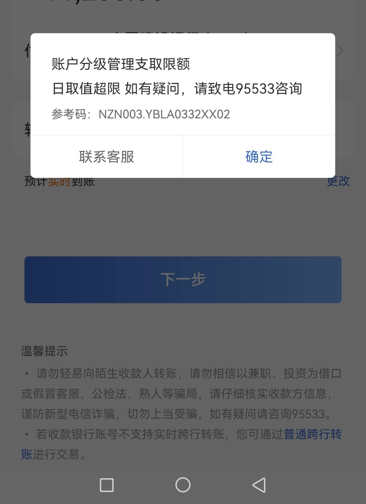 转账截图给别人有风险吗,转账截图可以作为法律凭据吗