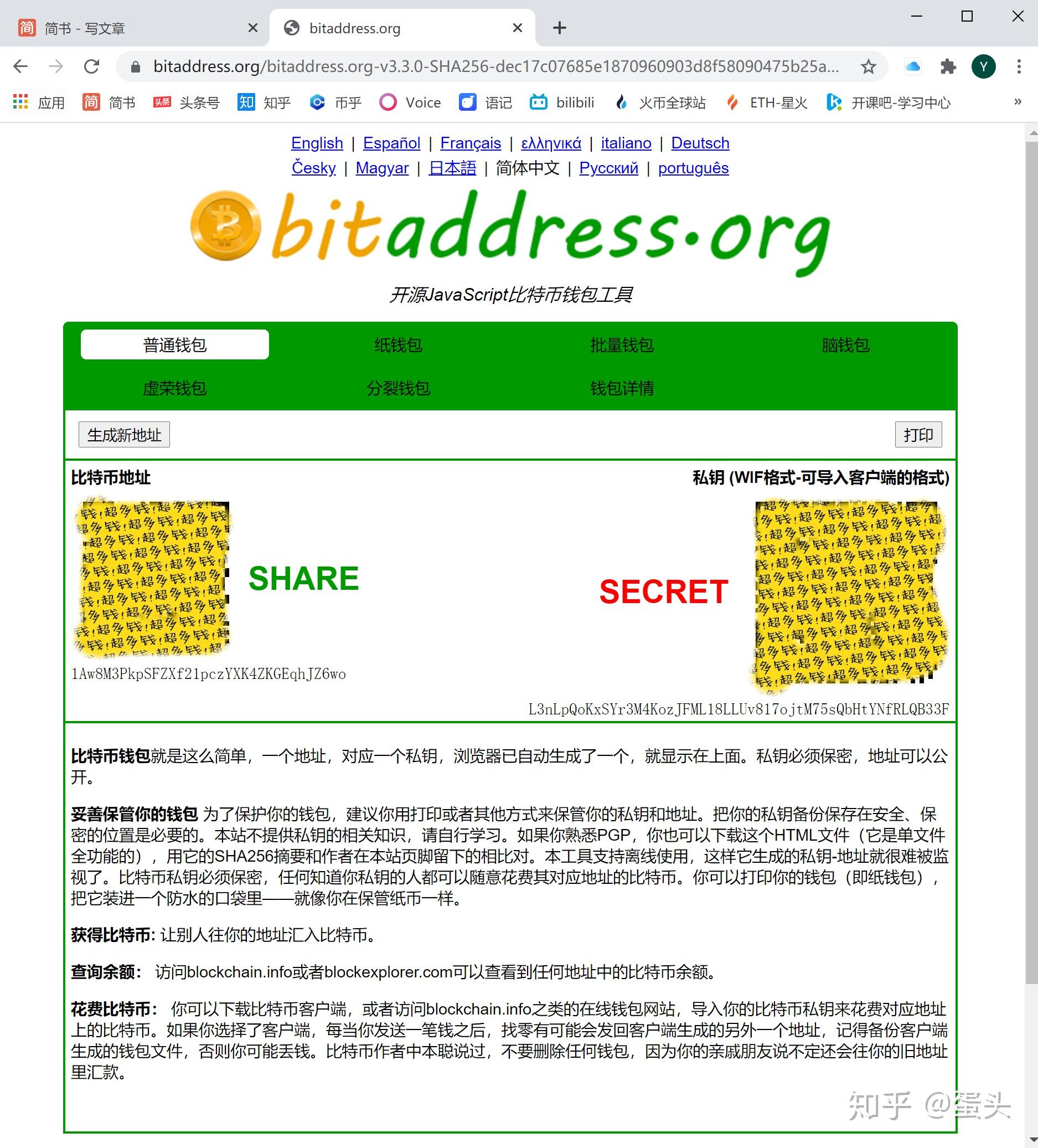 比特币官方网站下载,比特币官方正版下载安装