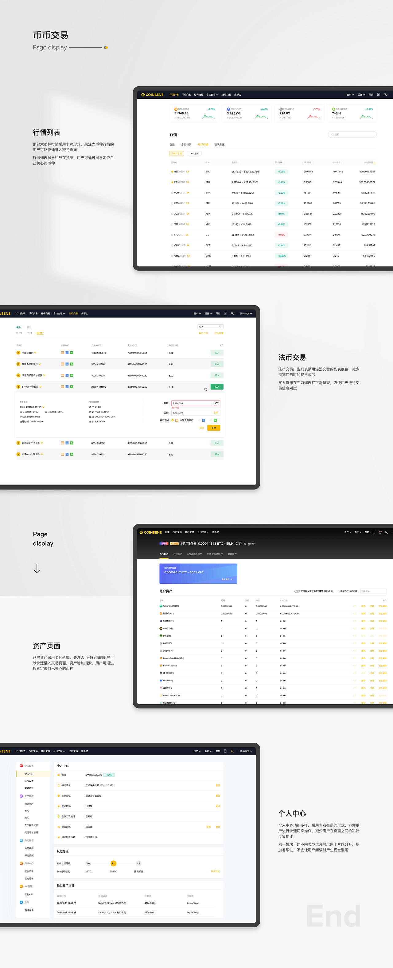 coinbene官网app,coinbene交易平台app下载