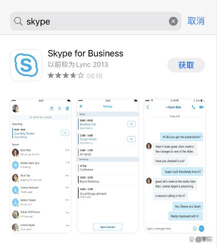 skype安卓手机版下载2023,skype安卓手机版下载8150388