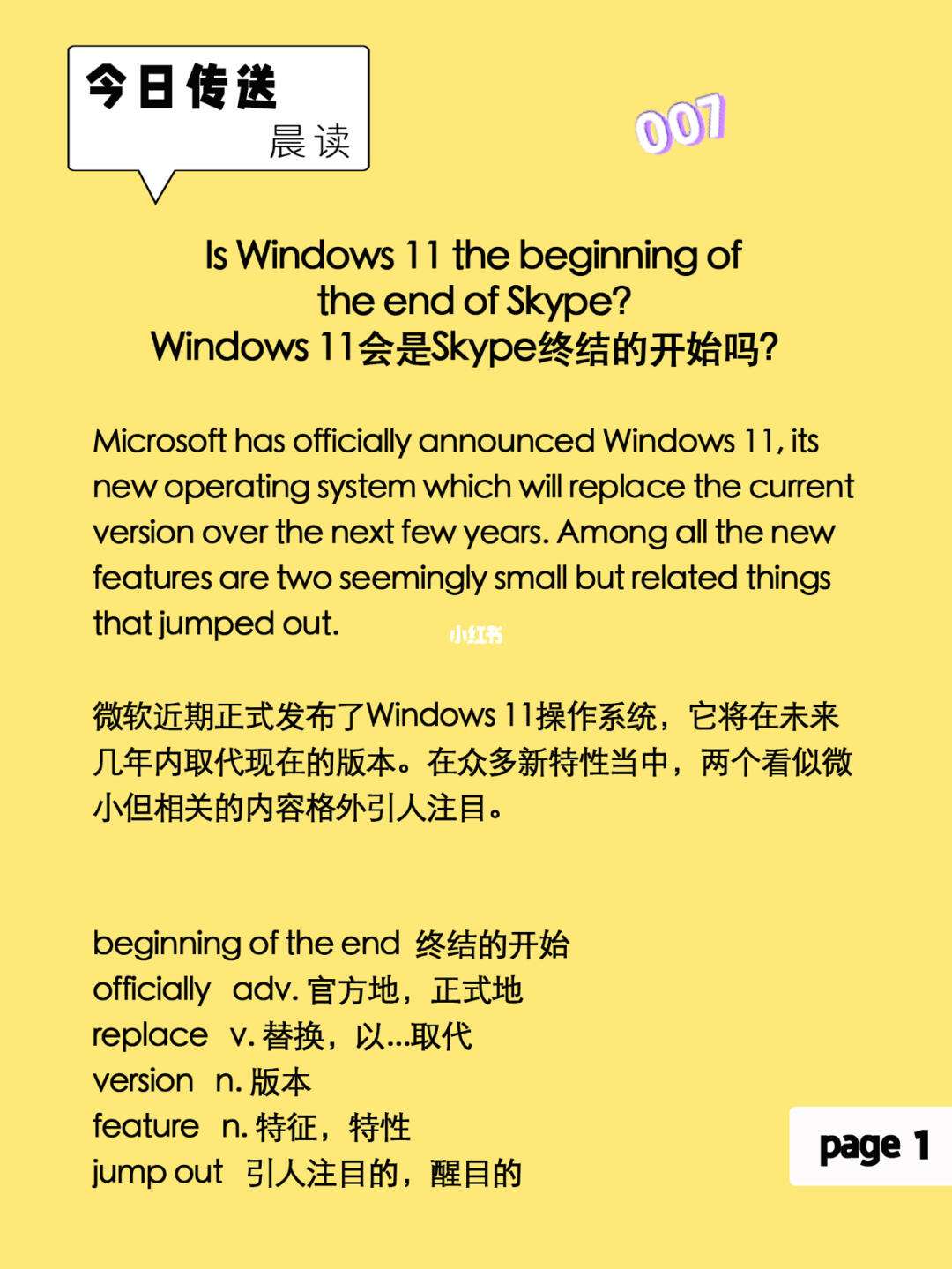 skype如何读,skype如何翻译成中文