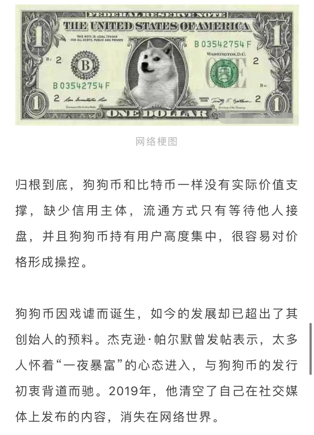 狗狗币一夜暴涨700倍,狗狗币2025会涨到多少