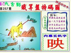 细羊足玄机正确答案,细羊足玄机是指什么生肖