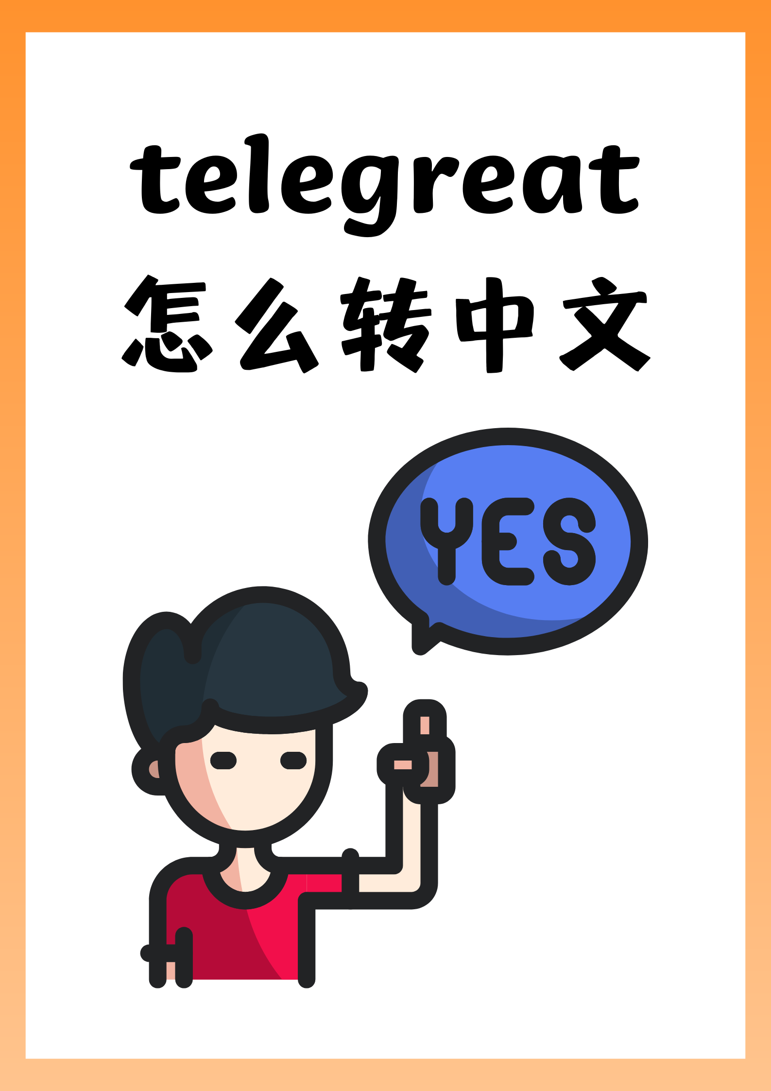 telegraph怎么读,telegraph怎么读音发音