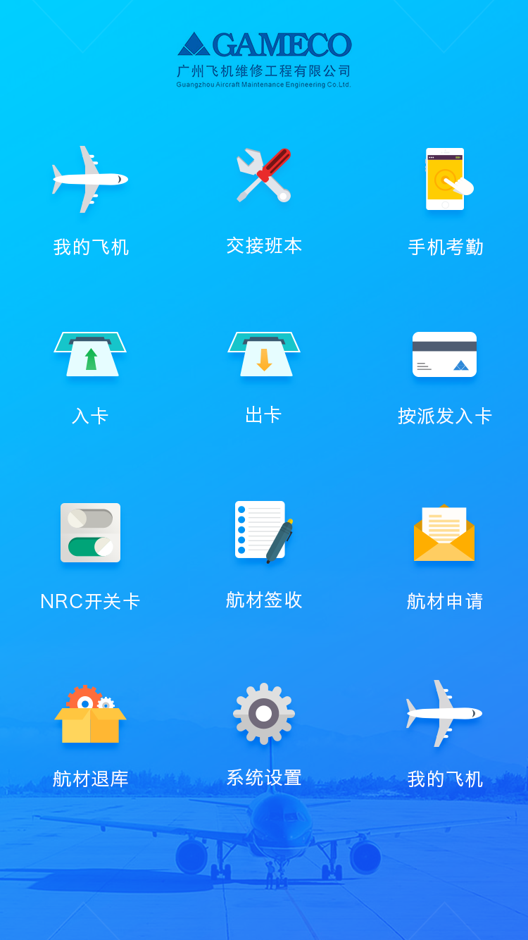 飞机app怎么改中文版,安卓飞机app如何设置中文
