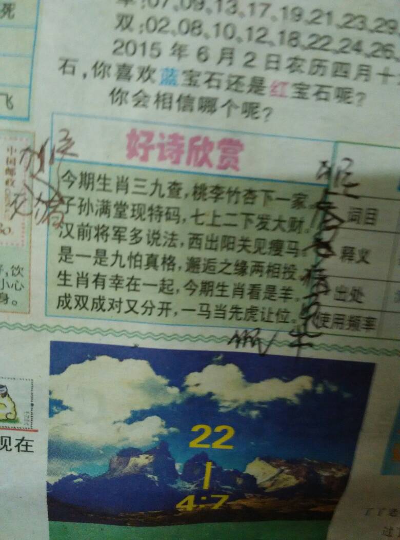 今期生肖六当先打一数字,今期生肖六六来是什么动物