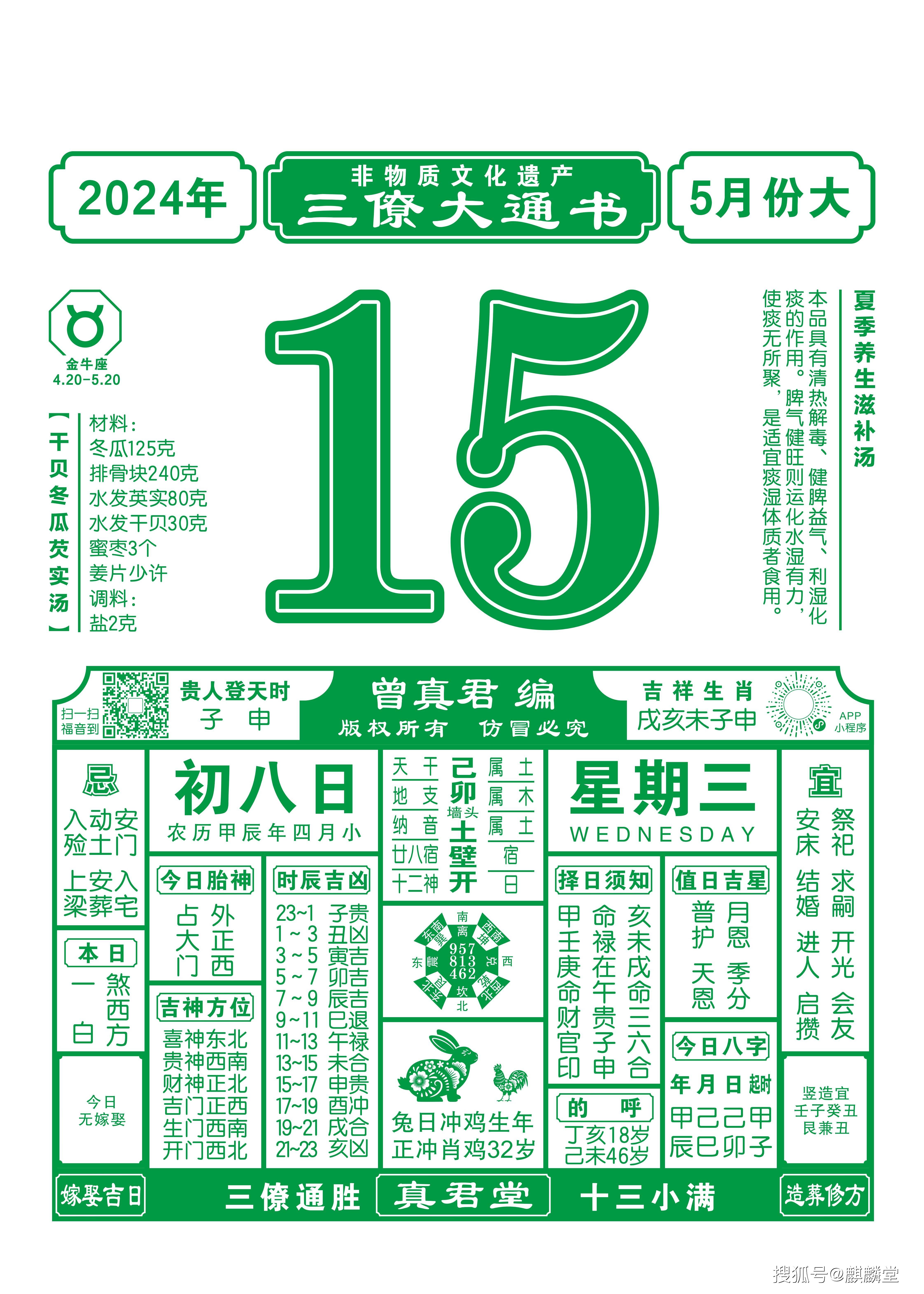 稳开六六在今期是什么生肖,稳亨6月定开7号是什么理财