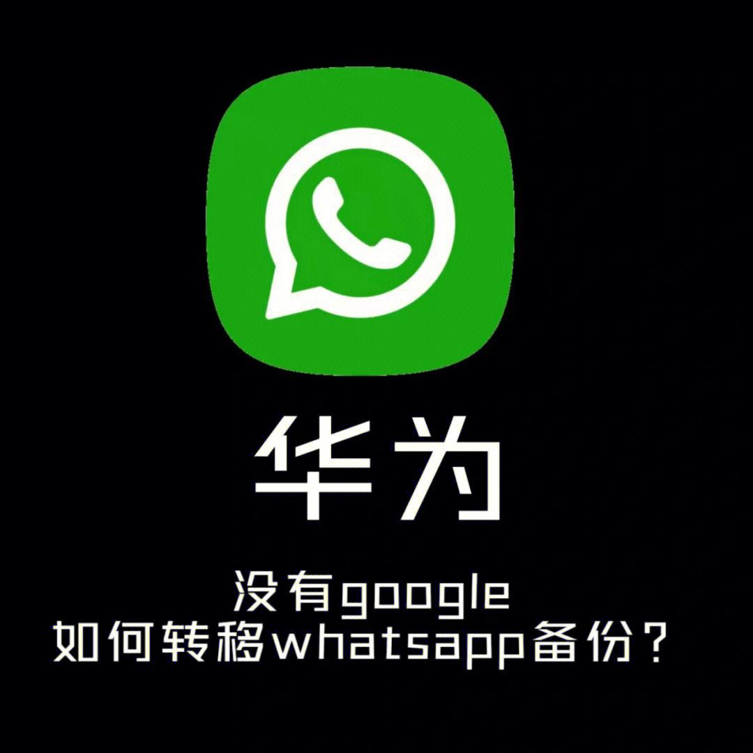 whatsapp,whatsapp国内能用吗