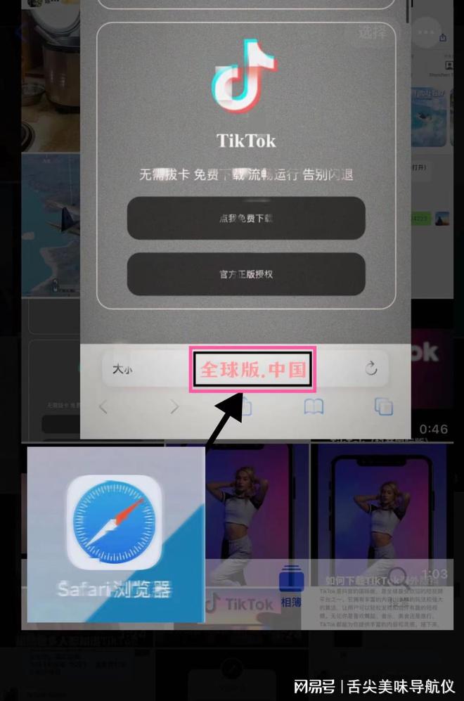 国内如何下载tiktok国际版,国内如何下载tiktok国际版 手机怎么出厂设置