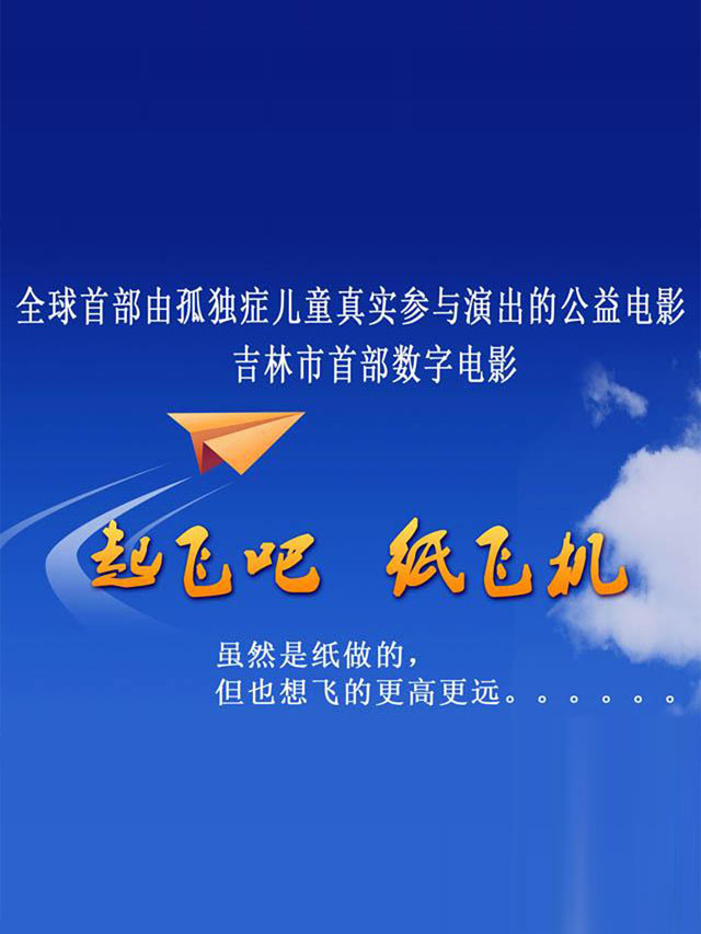 纸飞机官方网站,纸飞机官方网站是多少