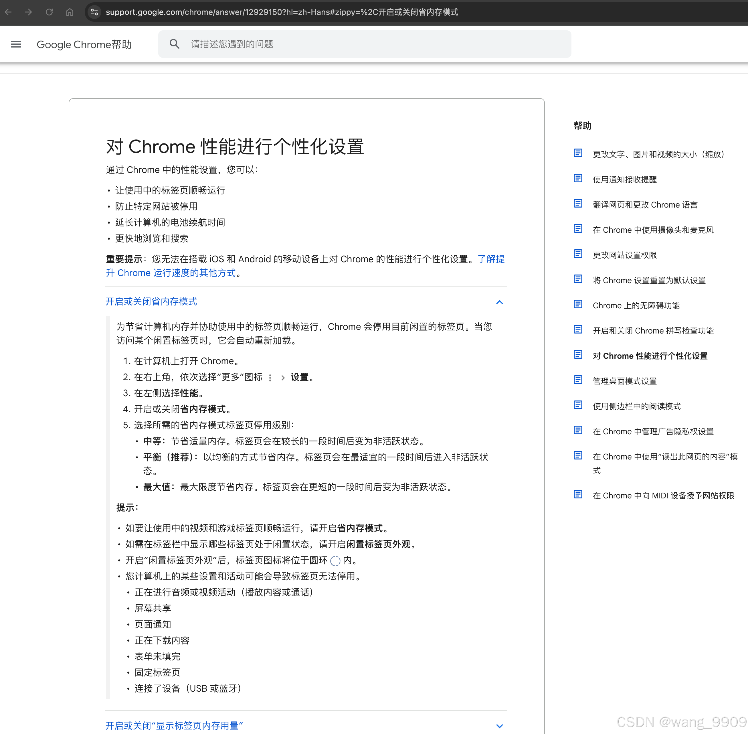 谷歌浏览器内嵌框架无法运行,谷歌浏览器内嵌框架是什么意思