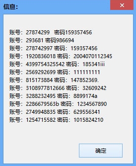纸飞机免费账号密码,纸飞机忘记密码怎么登陆