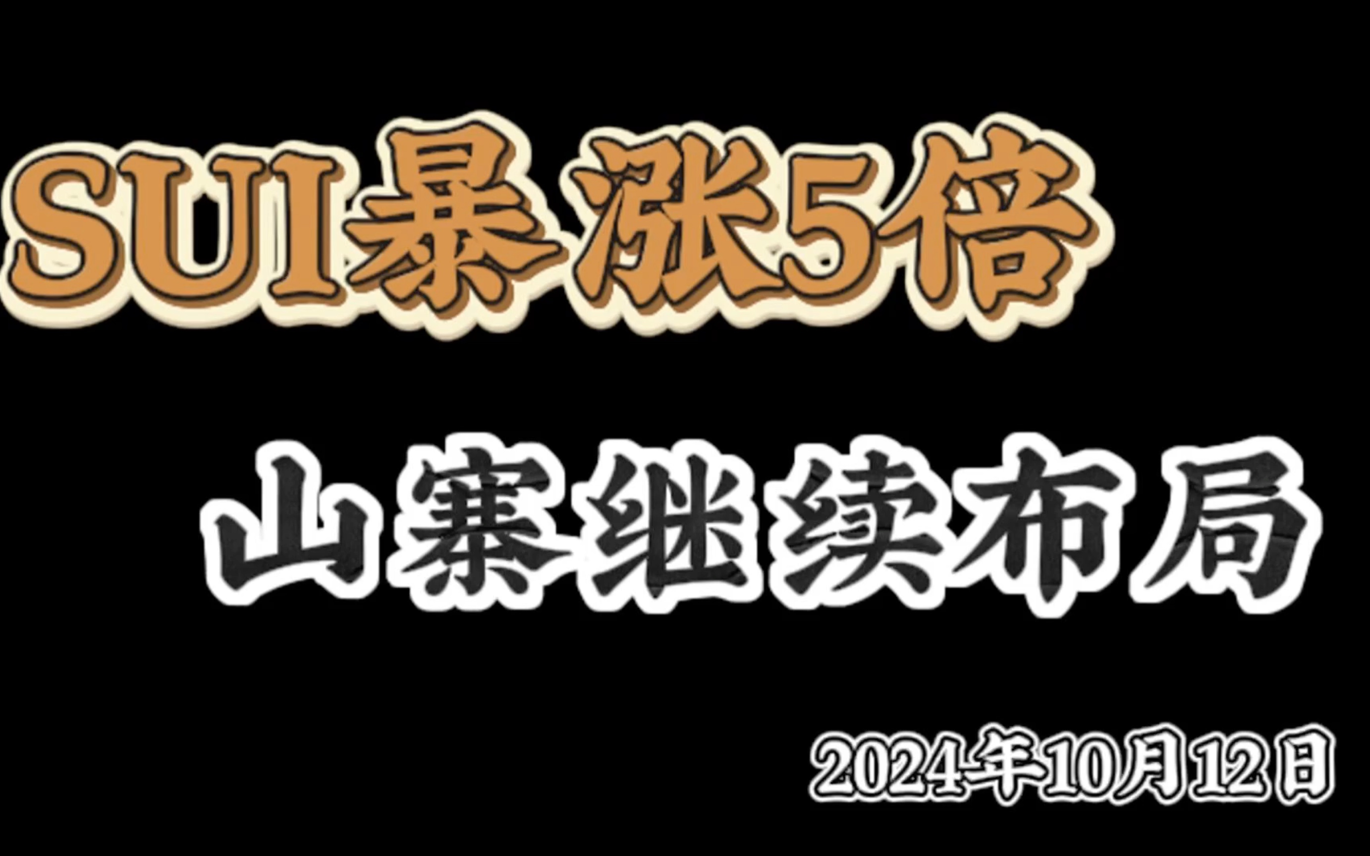 2024以太坊升级,2024以太坊升级时间是几点
