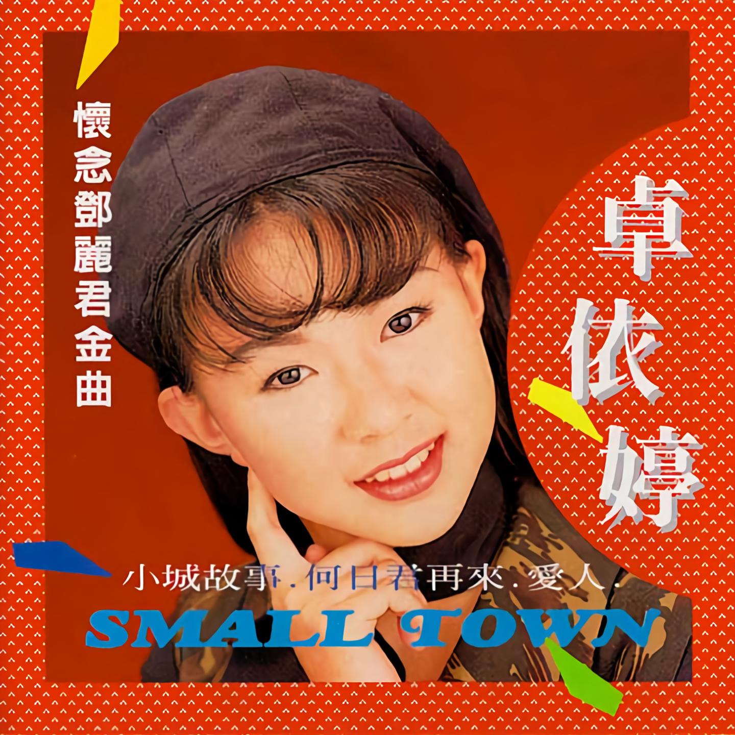 纸飞机歌曲卓依婷,卓依婷纸飞机经典老歌