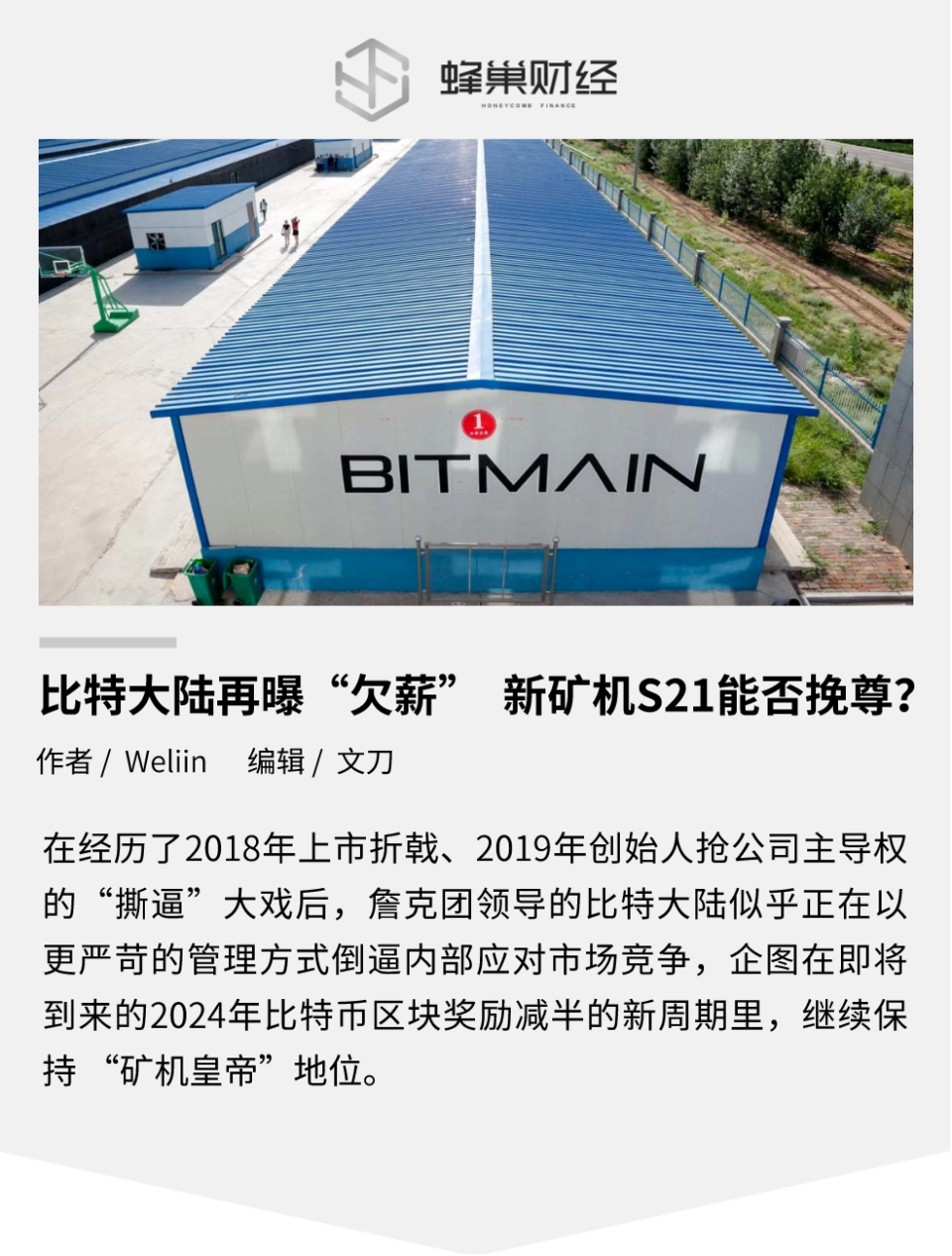 比特币矿机在国内违法吗,比特币矿机在中国合法吗?