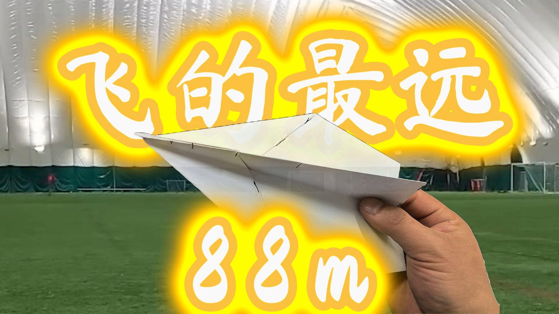 飞起来最诡异的纸飞机,世界上最恐怖的折纸飞机
