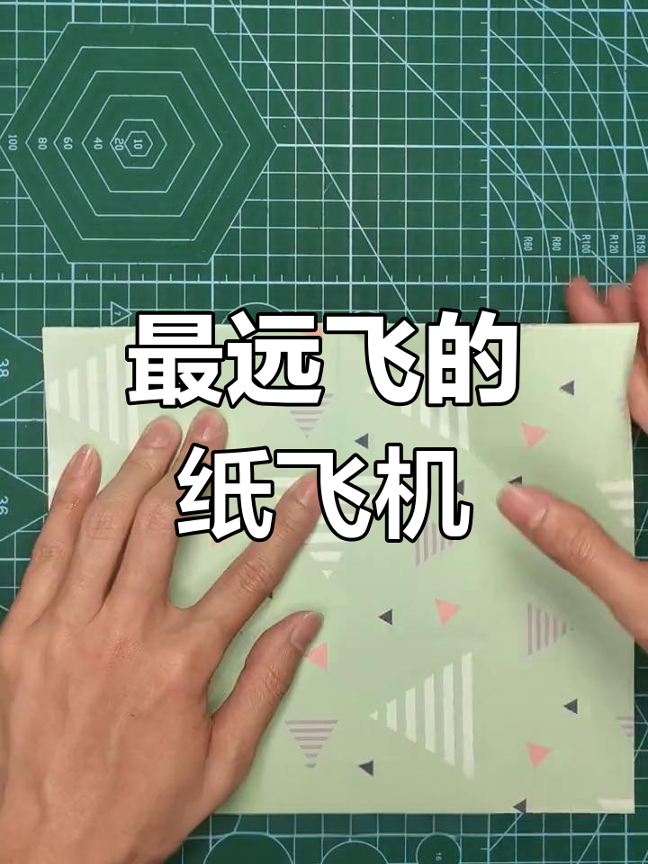 纸飞机教程简单飞得又远,纸飞机怎么折飞得远飞得久又简单