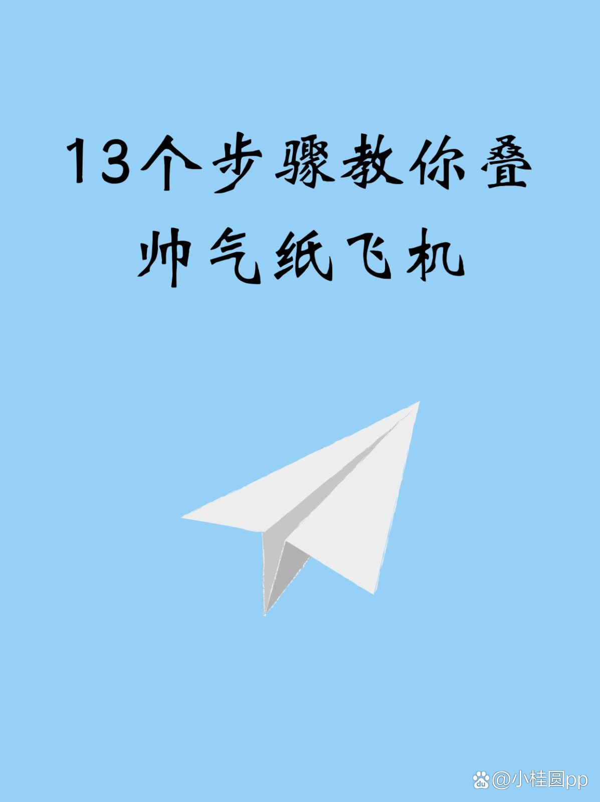 纸飞机如何装中文包,纸飞机软件怎么弄成中文版的