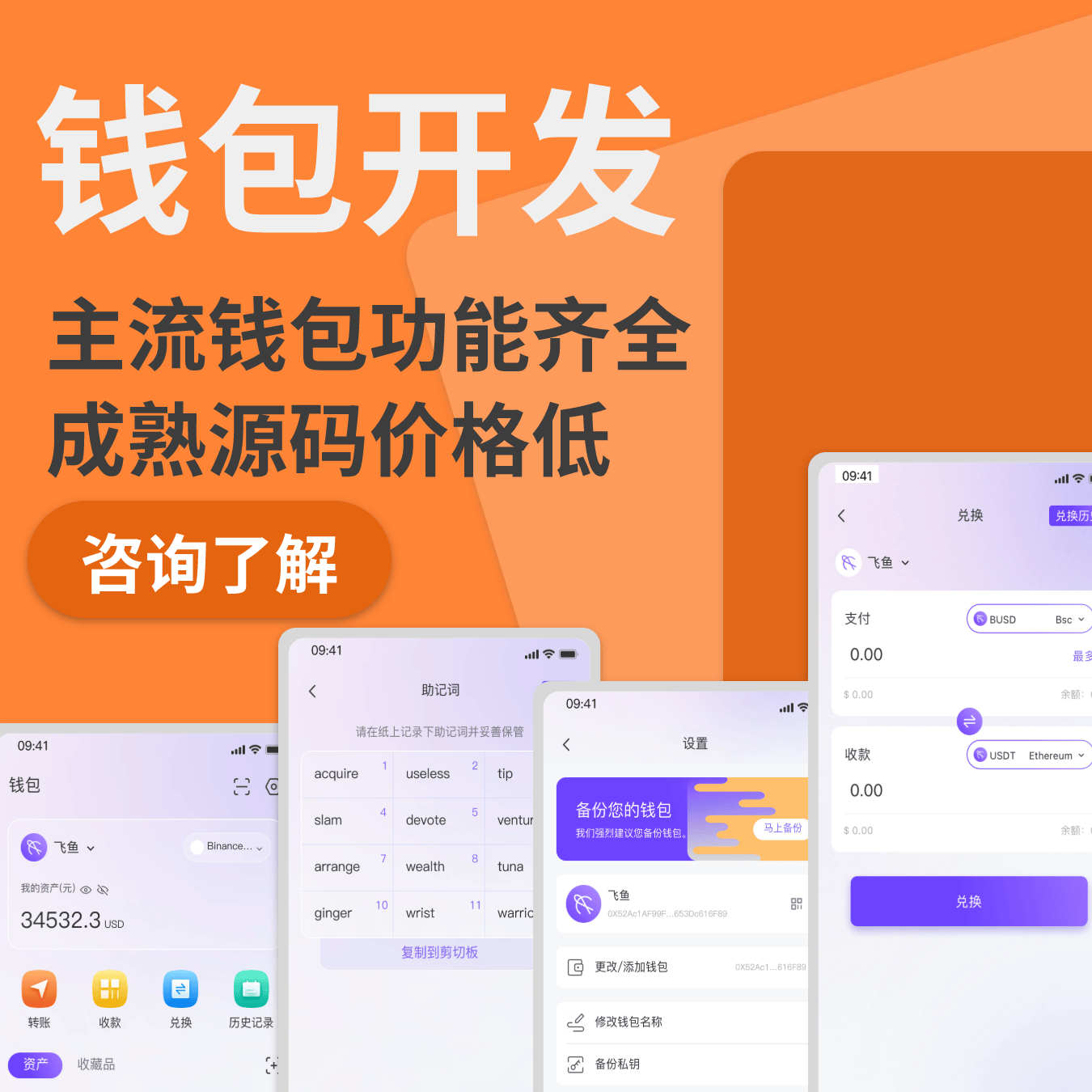 包含token钱包app官方下载20.9.10版本的词条