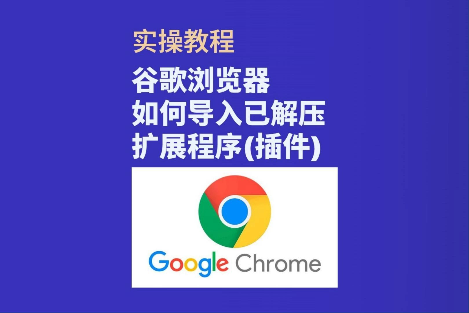 谷歌浏览器官方网站是多少,谷歌浏览器的官方网址是多少