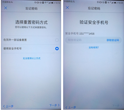 为什么验证码发不过来华为,验证码显示发送成功却收不到华为