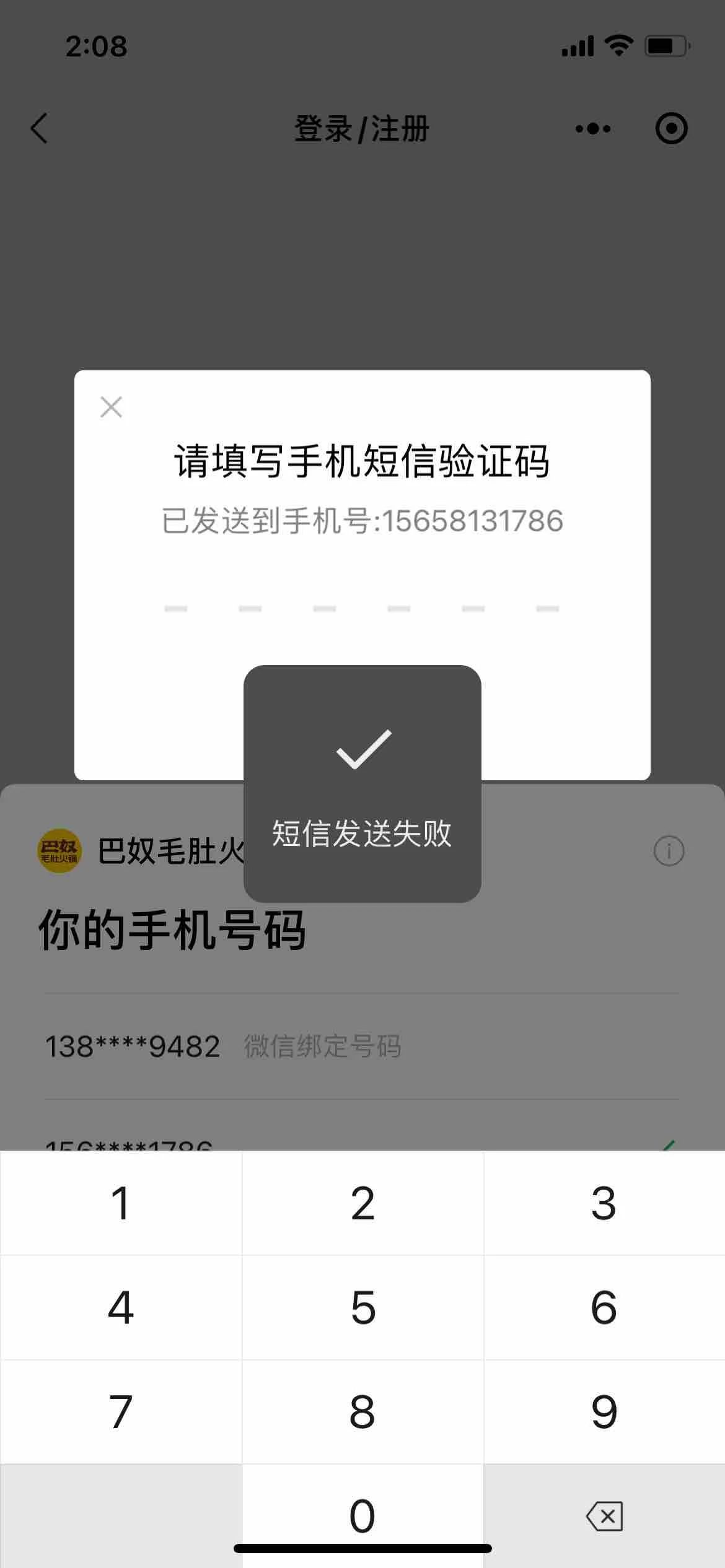为什么验证码发不过来华为,验证码显示发送成功却收不到华为