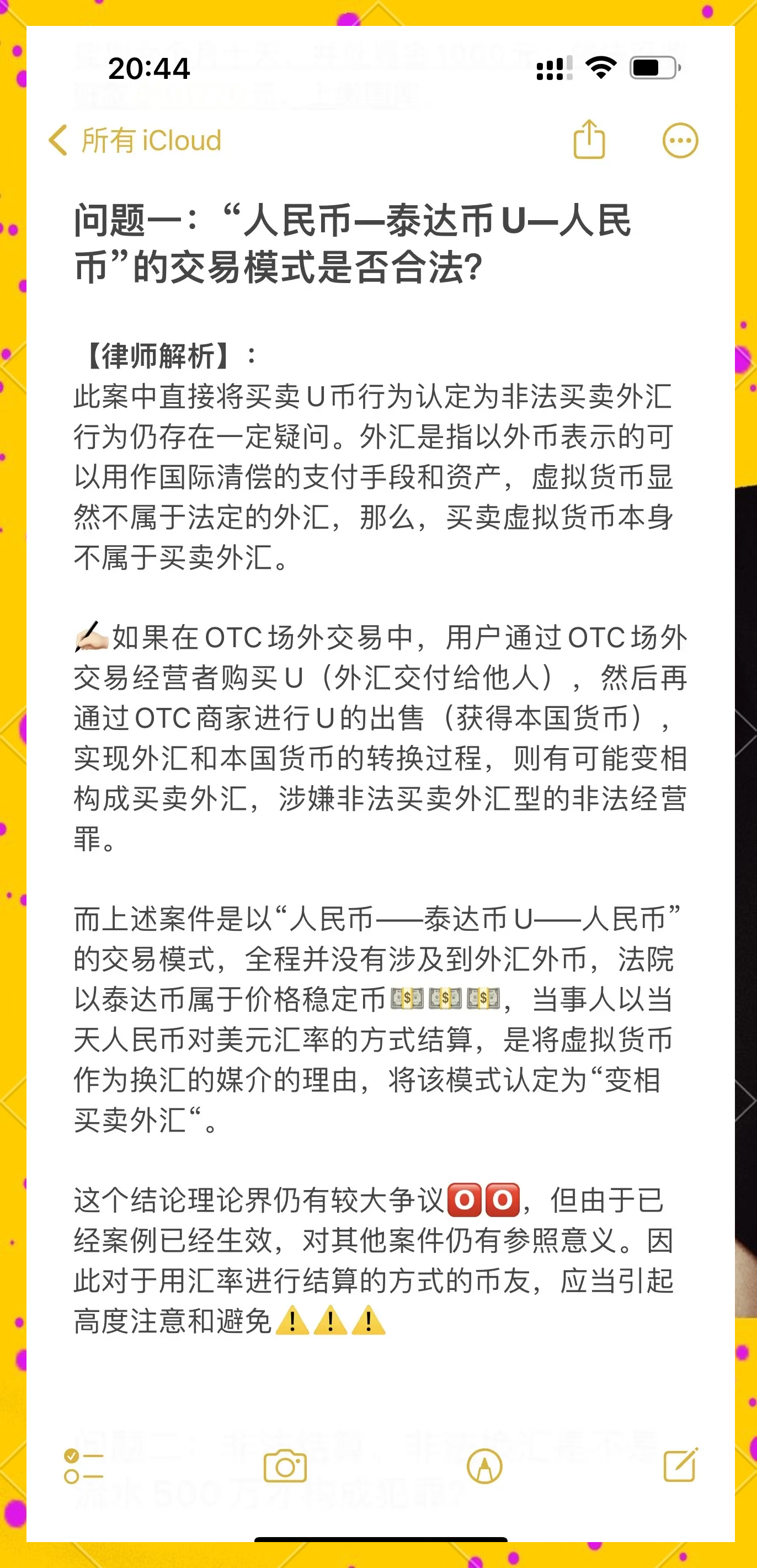 虚拟币交易违法不涉犯罪,虚拟币交易违法不涉犯罪案件