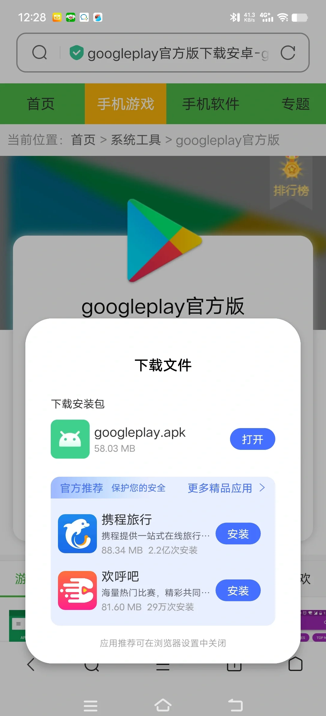 谷歌浏览器官网手机版,谷歌chrome浏览器手机版