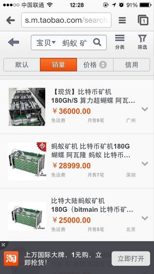 比特币矿机销售渠道,比特币矿机销售合法吗?