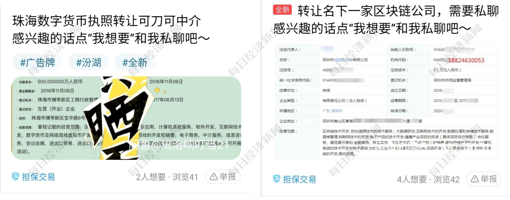 包含中国十大虚拟货币今日价格的词条
