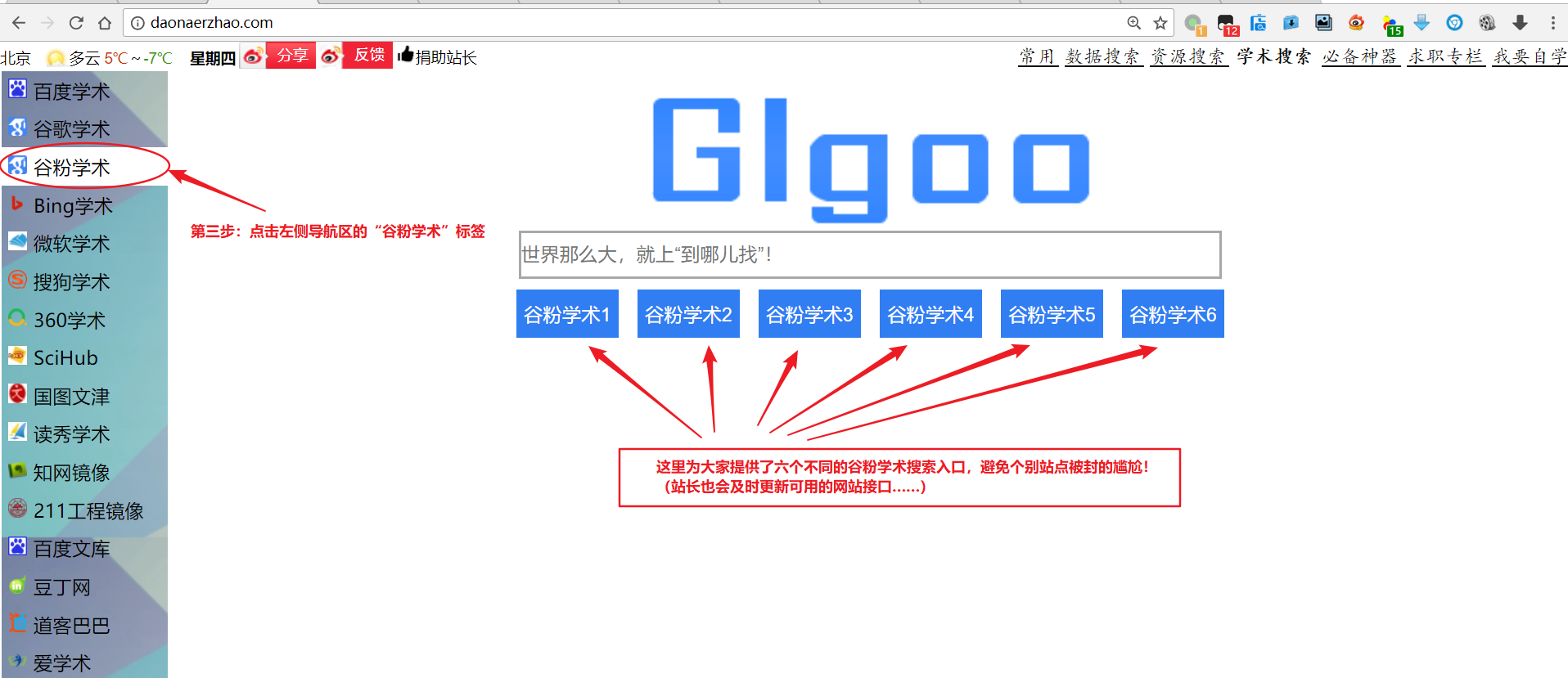 谷粉学术,谷粉学术怎么下载文献