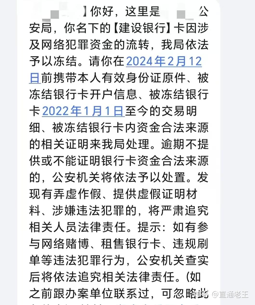 做生意收到黑钱卡被冻结了,不小心收到黑钱账户被冻结所有银行卡