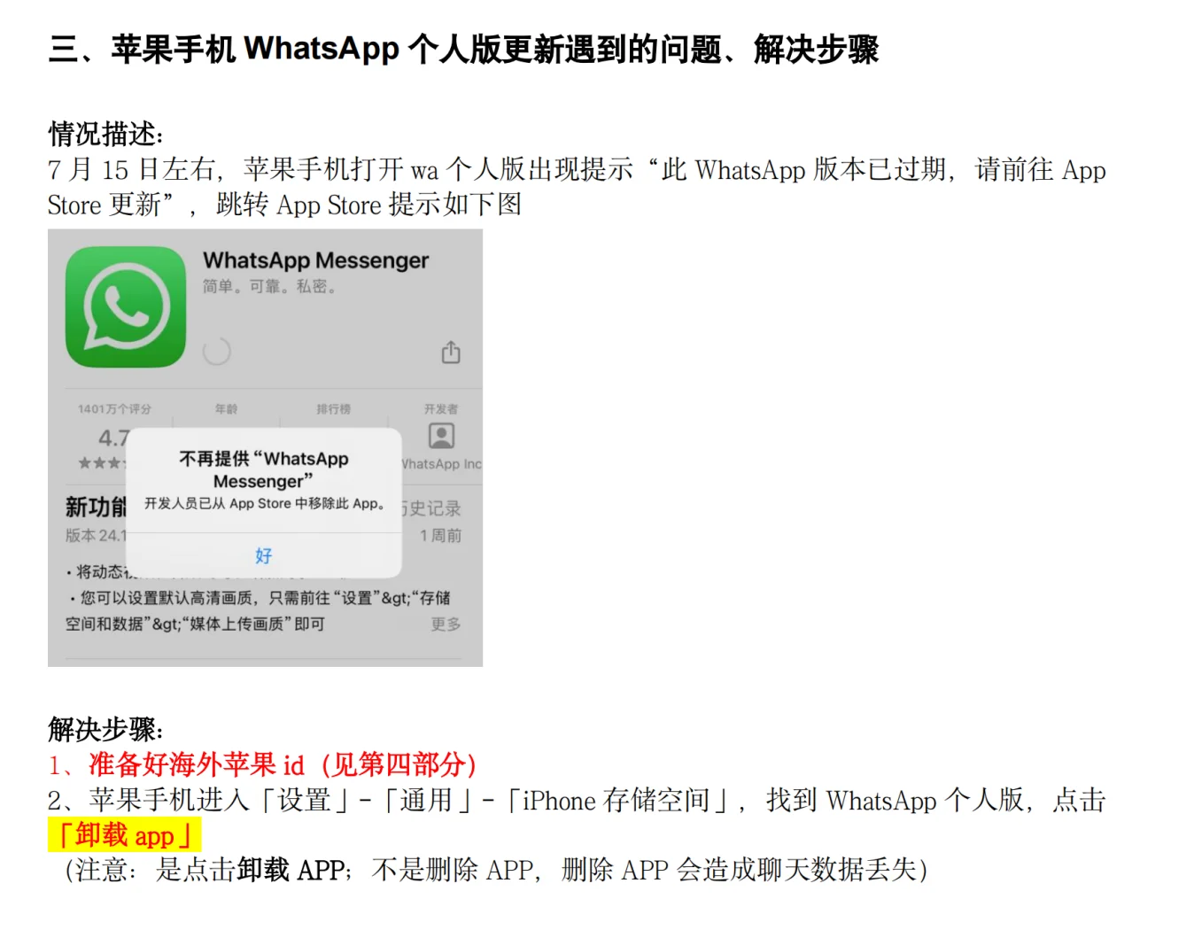 whatsapp安卓版怎么加好友,安卓版本whatsapp如何添加联系人