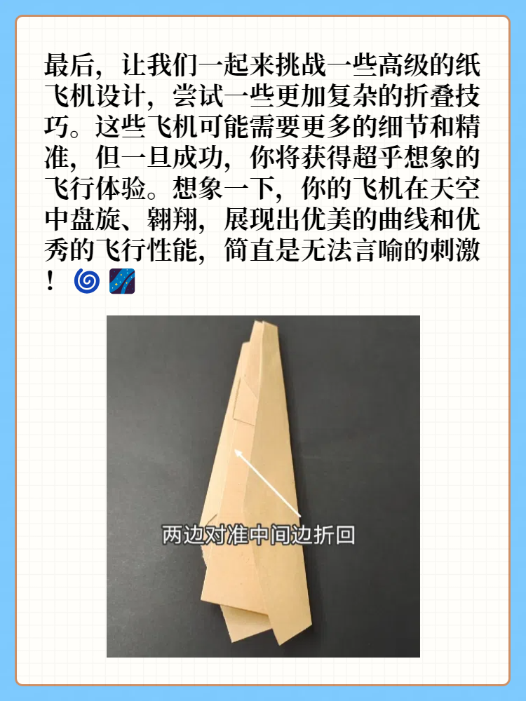 纸飞机折叠方法图解,纸飞机折叠方法图解视频