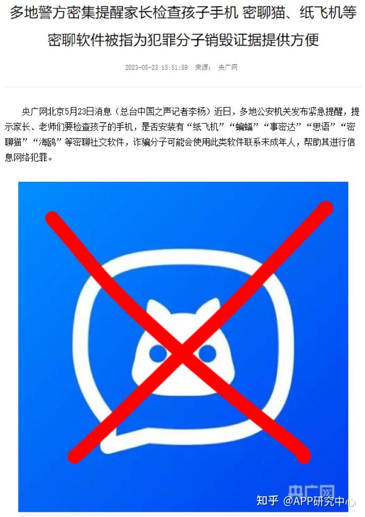 蝙蝠app是违法的吗,蝙蝠app是违法的吗知乎