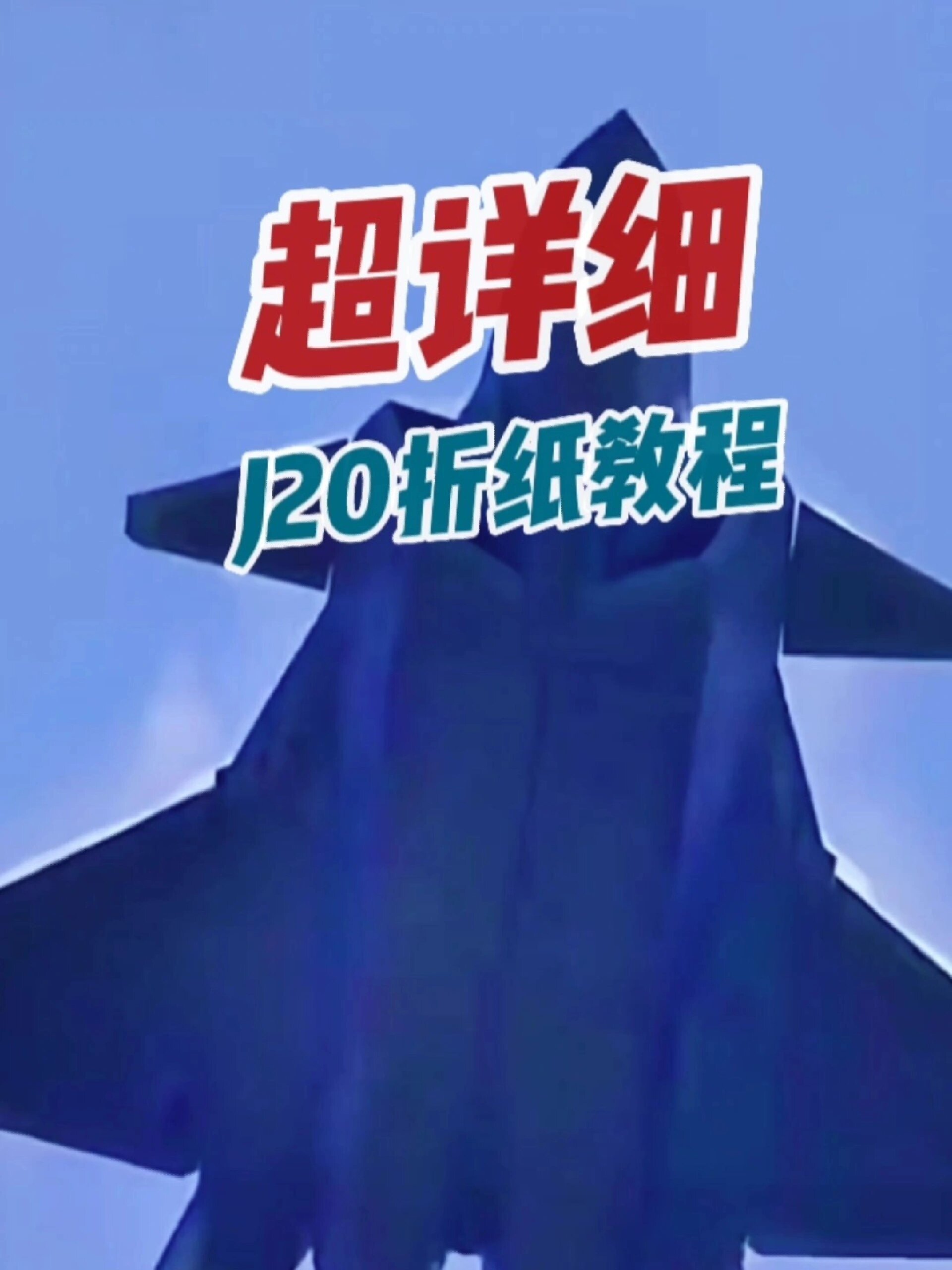 折纸飞机官网下载苹果版安装教程,折纸飞机官网下载苹果版安装教程视频
