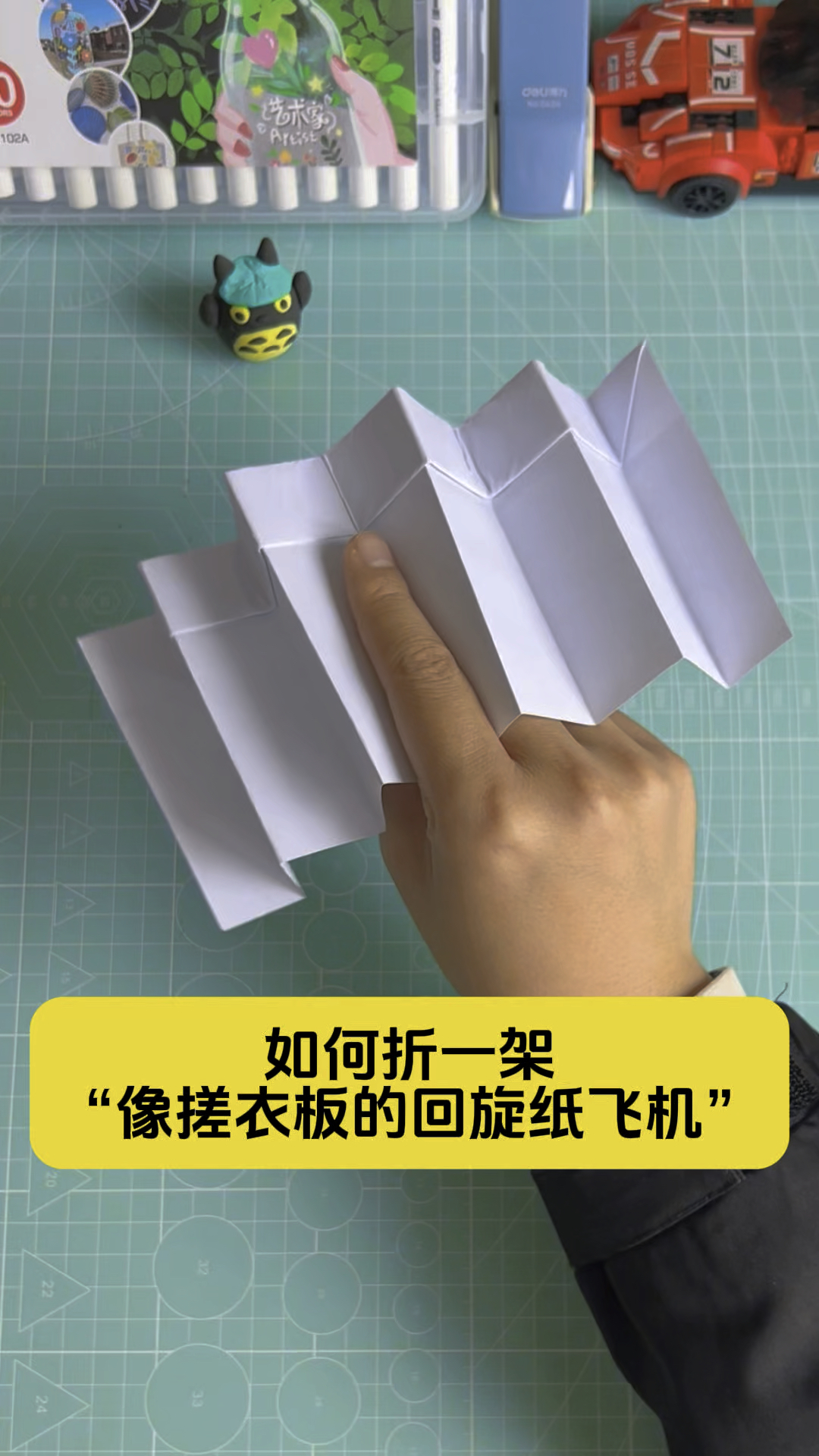 魔术回旋纸飞机,回旋纸飞机视频教程