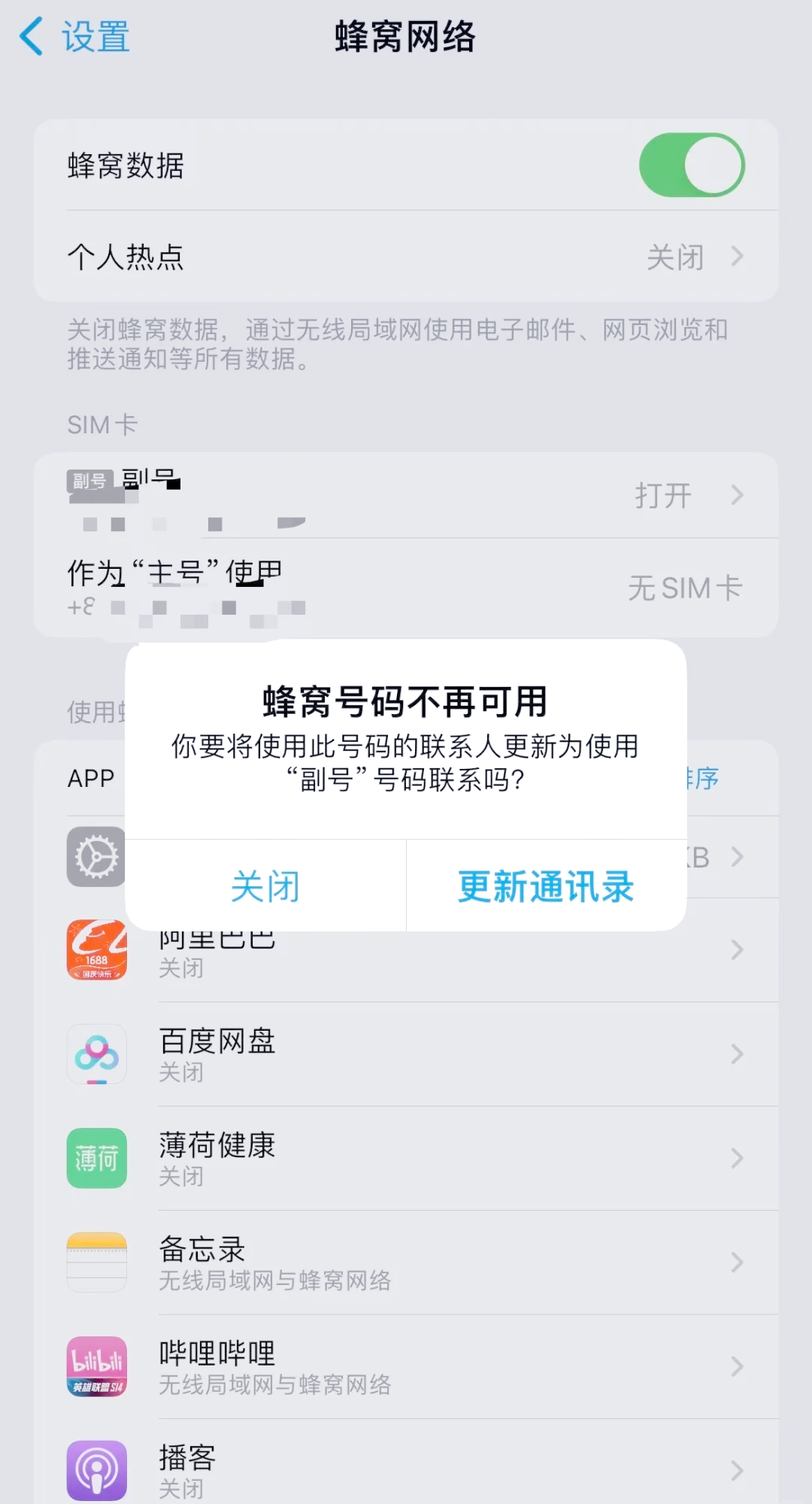 telegeram苹果收不到验证码,telegram收不到短信验证+86