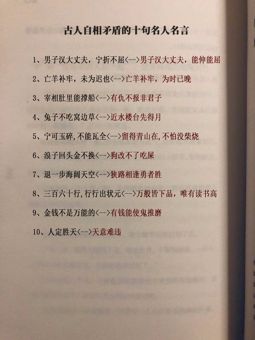 今期生肖二五加,亡羊补牢也能发,今期生肖二五加,亡羊补牢也能发!解生肖?