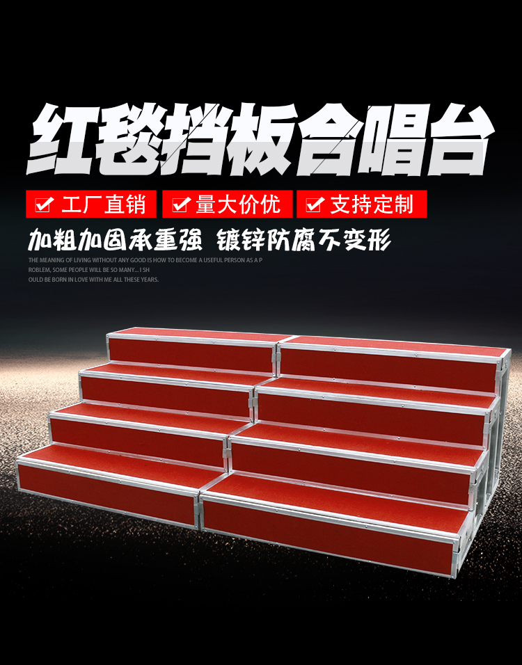 合唱的梯子叫什么,合唱的梯子叫什么名字
